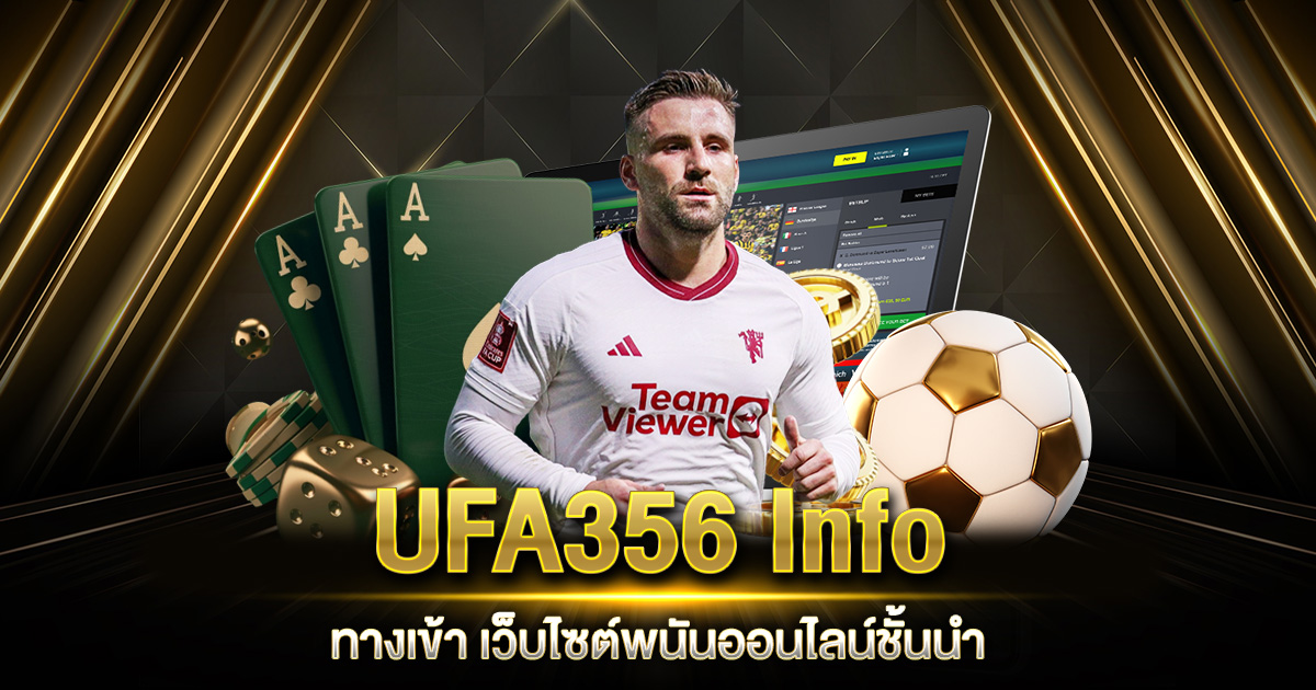 UFA356 Info ทางเข้า