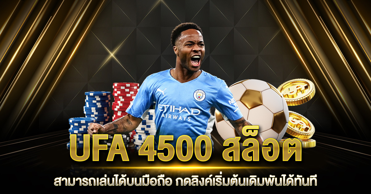 UFA 4500 สล็อต