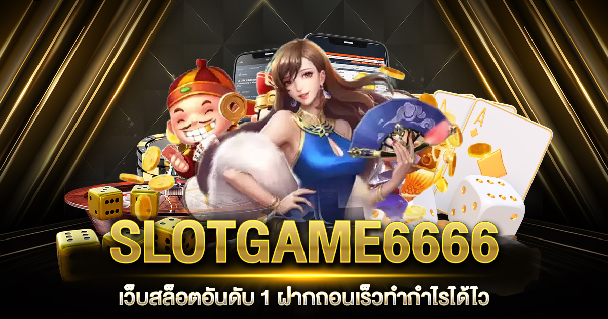 SLOTGAME6666