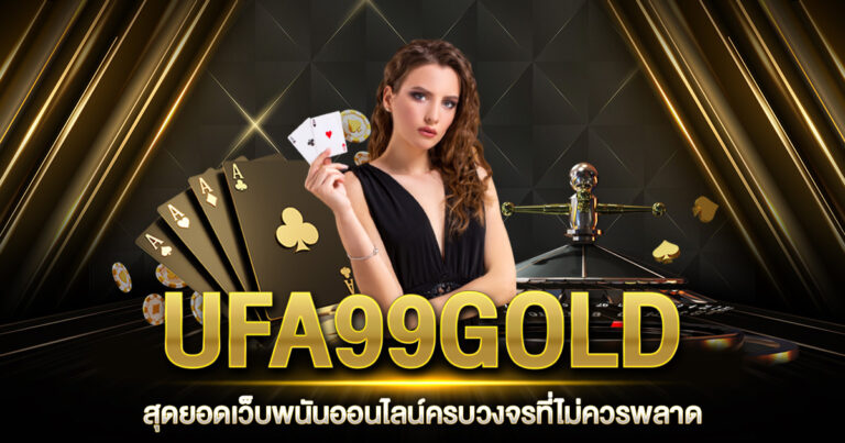 UFA99GOLD