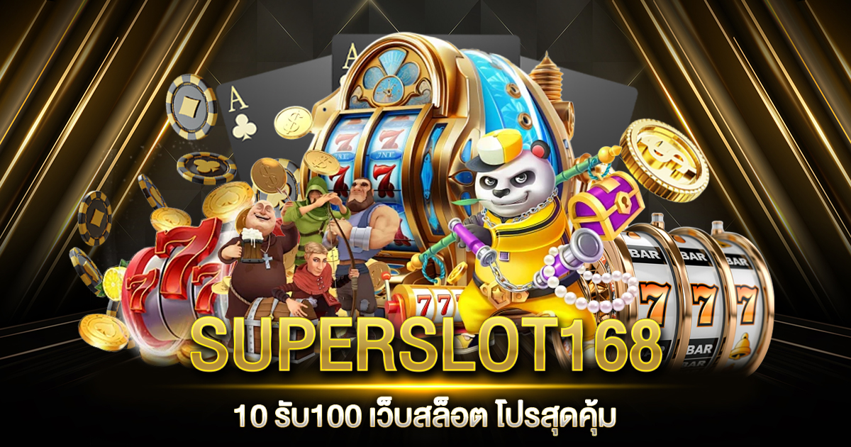 SUPERSLOT168 10รับ100